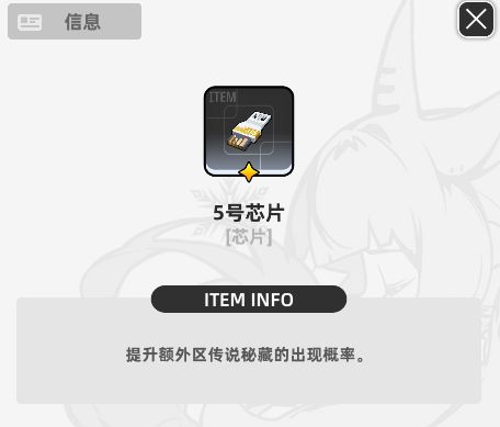 《百分之一》墟境回响玩法攻略