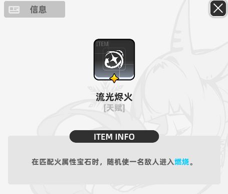 《百分之一》墟境回响玩法攻略