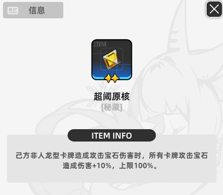 《百分之一》墟境回响玩法攻略