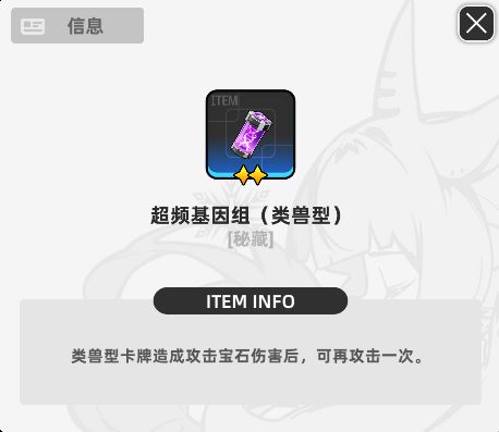 《百分之一》墟境回响玩法攻略