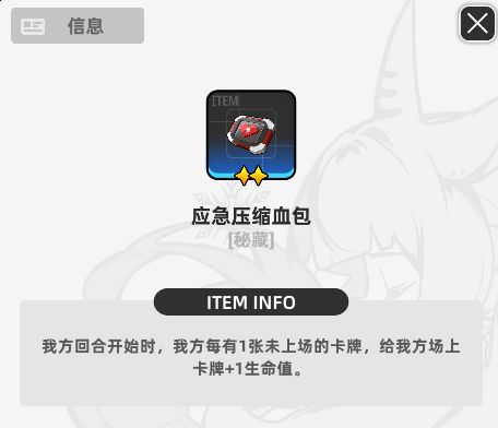 《百分之一》墟境回响玩法攻略