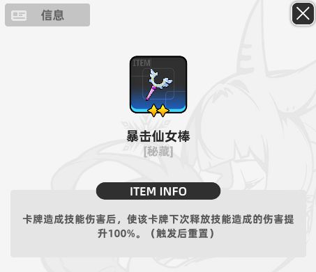 《百分之一》墟境回响玩法攻略