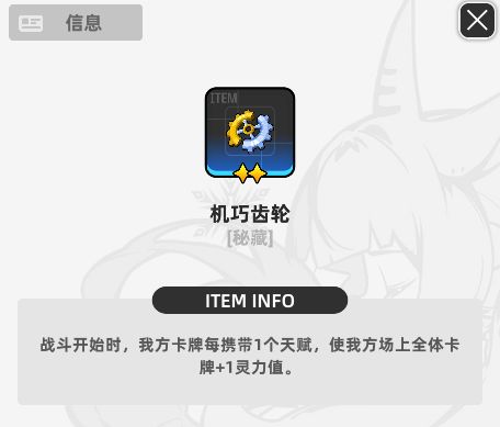 《百分之一》墟境回响玩法攻略