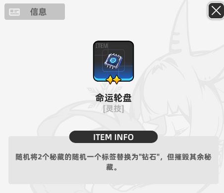 《百分之一》墟境回响玩法攻略