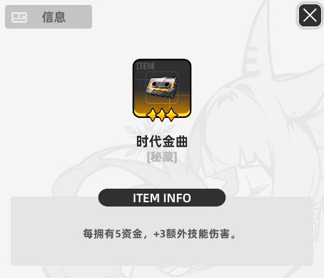 《百分之一》墟境回响玩法攻略