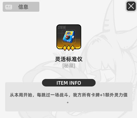 《百分之一》墟境回响玩法攻略