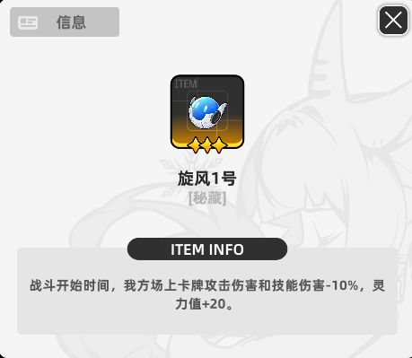 《百分之一》墟境回响玩法攻略