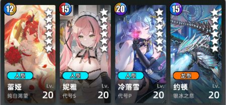 《百分之一》超弦挂机配队攻略