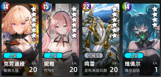 《百分之一》超弦挂机配队攻略