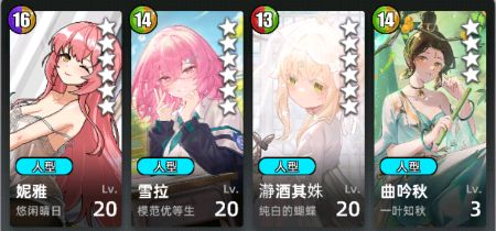 《百分之一》超弦挂机配队攻略