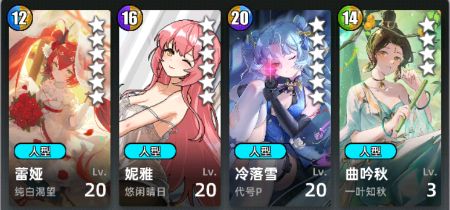 《百分之一》超弦挂机配队攻略