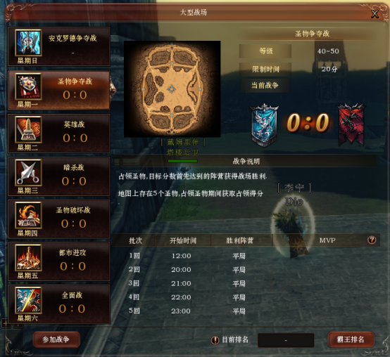 《霸王契约》4月3日不删档测试定档：书写你的不朽史诗