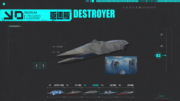 现代战舰 官网正版(图4)