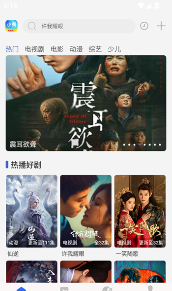 小圈影视大全 无广告(图4)