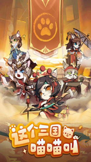 全能斗士 猫三国(图7)
