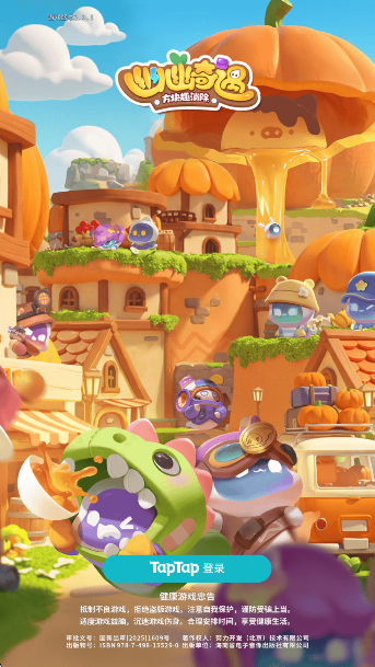 幽幽奇遇 2026最新版(图1)