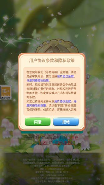 幸福甜品屋(图1)