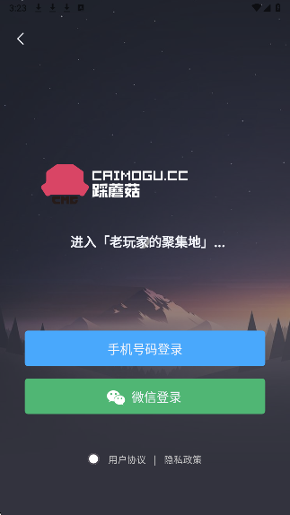 踩蘑菇游戏社区(图3)