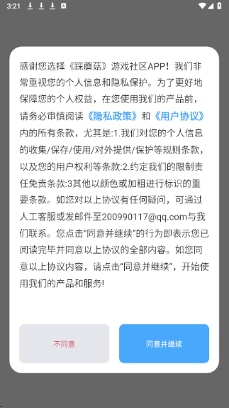 踩蘑菇游戏社区(图1)