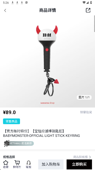 YETIMALL 2026最新版(图3)