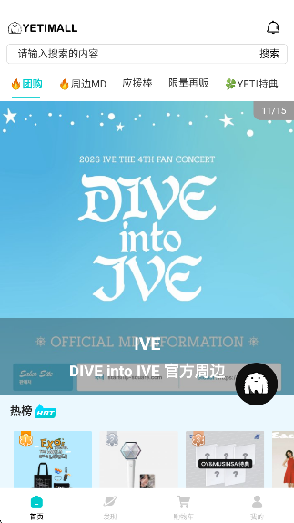 YETIMALL 2026最新版(图2)