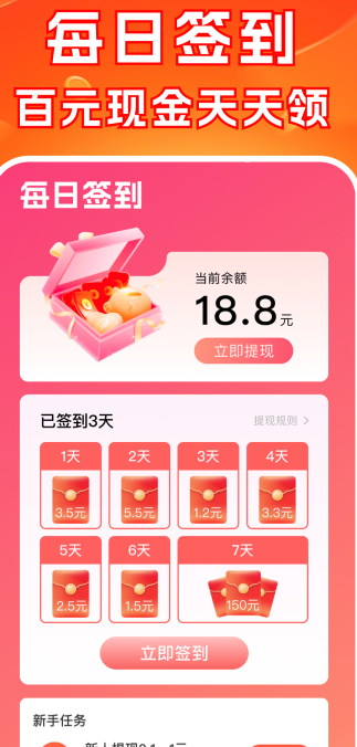 行路步步赚(图2)