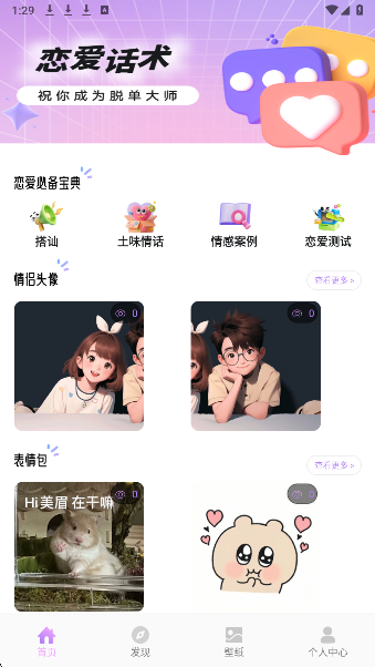 青丘语 官网入口(图2)