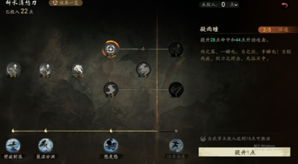 《剑隐侠踪录》试玩报告：以侠心，赴江湖(图9)