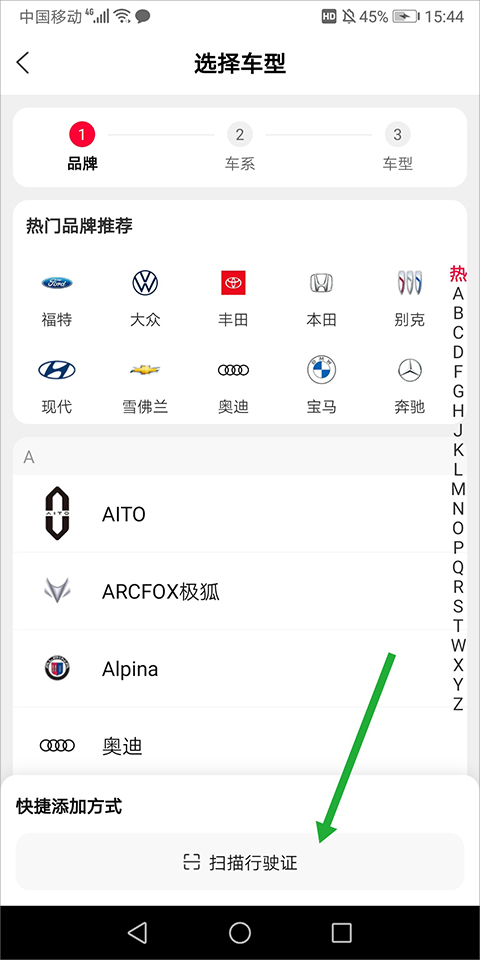 天猫养车 最新版(图3)