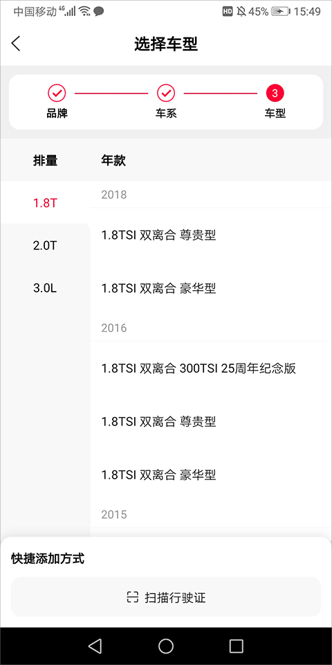 天猫养车 最新版(图5)