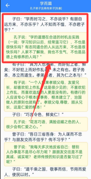 文言文翻译(图4)