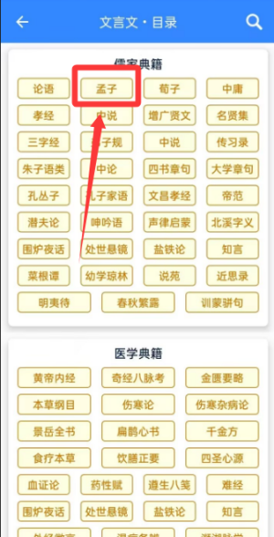 文言文翻译(图2)