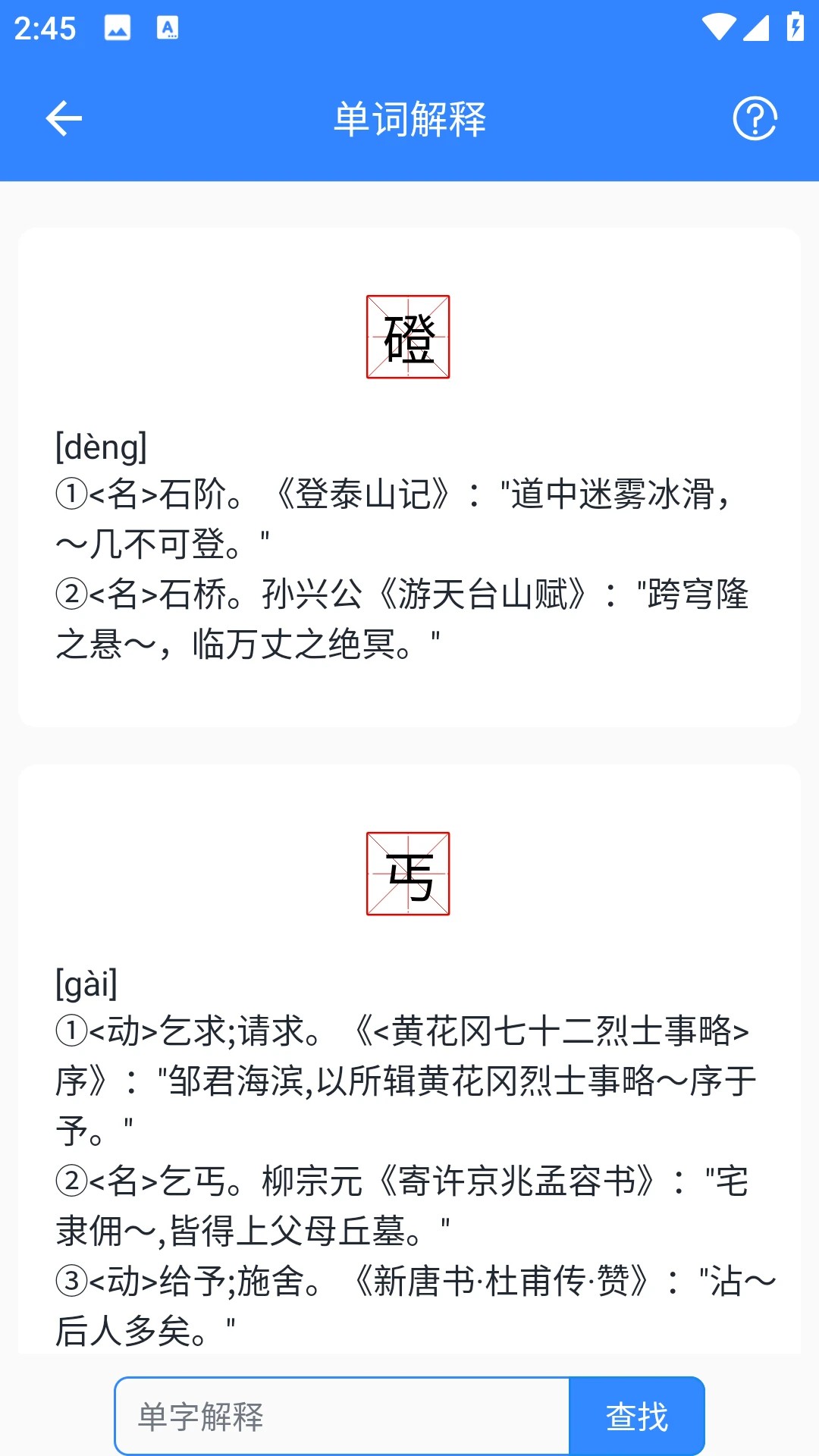 文言文翻译(图1)