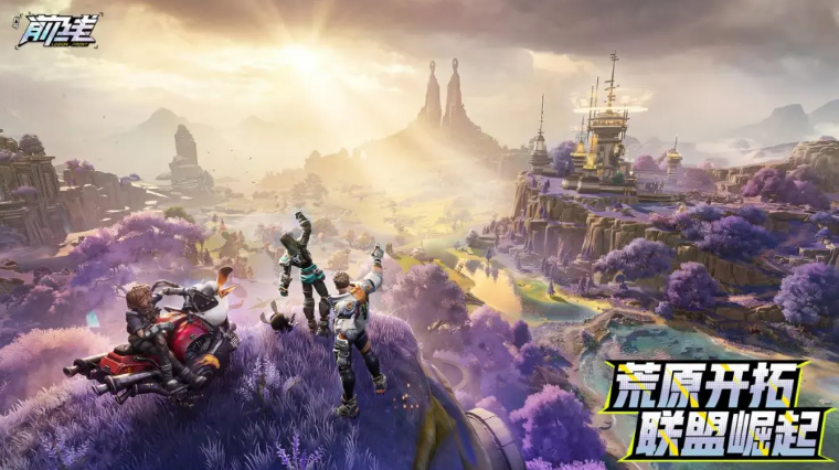 《代号：前线》新手开荒玩法介绍(图2)