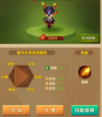 《兽化三国》新手玩法介绍(图4)