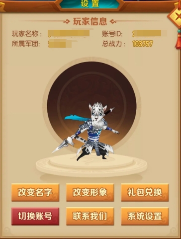 《兽化三国》新手玩法介绍(图2)