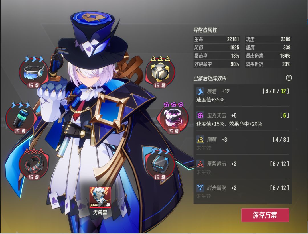 《伊瑟》平民核爆阵容思路