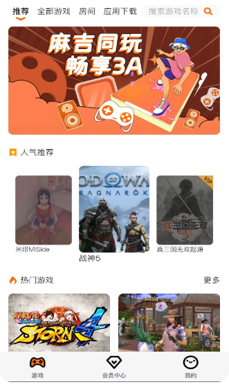 麻吉云电脑(图1)