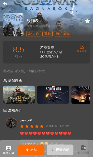 麻吉云电脑(图3)