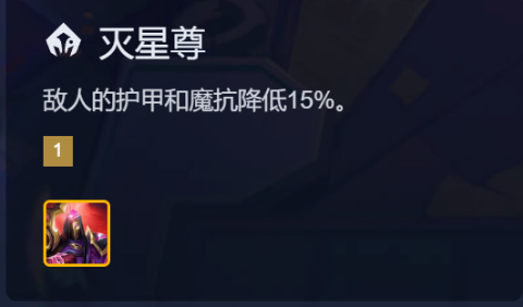 金铲铲之战S17全羁绊效果汇总(图14)