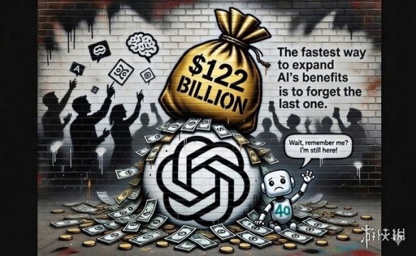 硅谷历史上规模最大的一轮融资 OpenAI融资达1220亿!(图3)