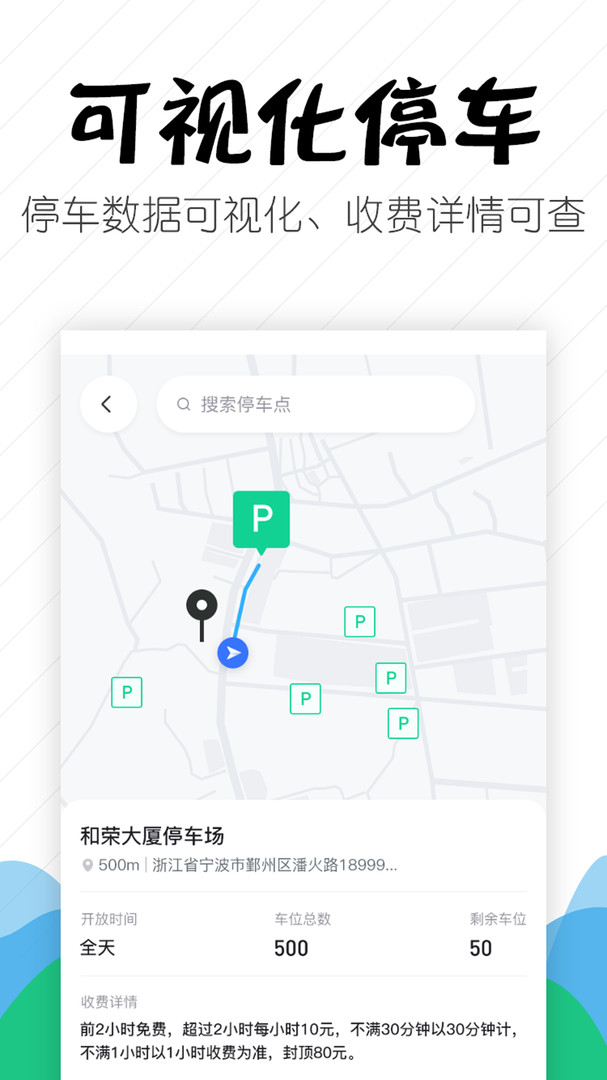 嵊州城市通app