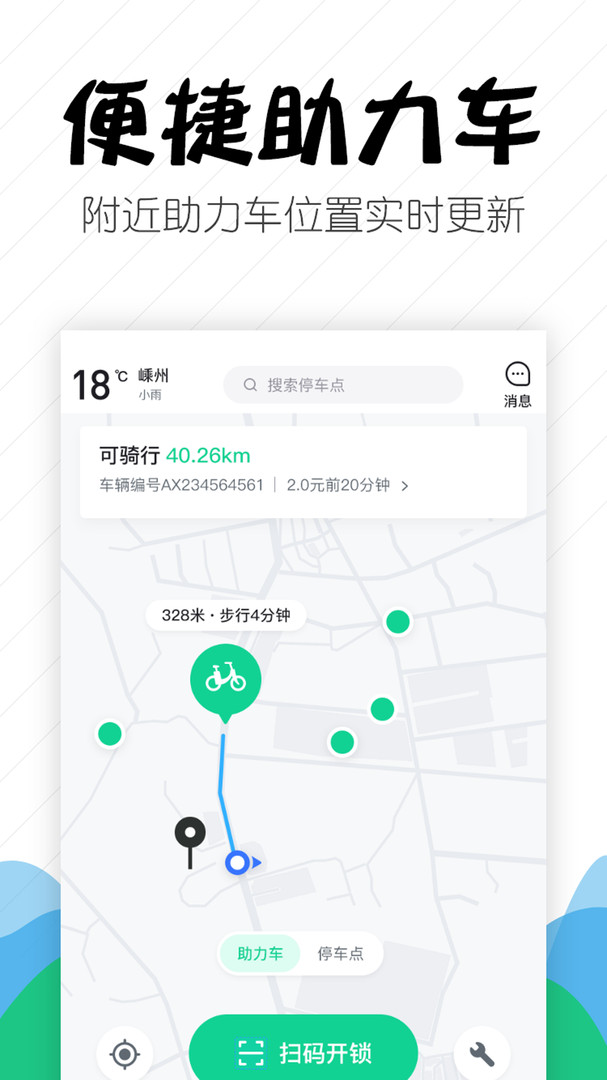 嵊州城市通app