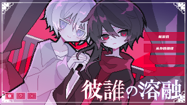 为谁而融 中文版(图1)