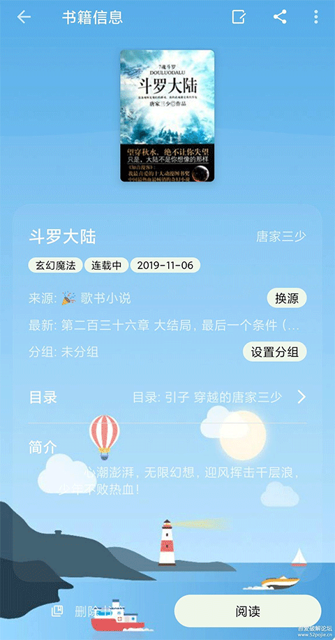 
小书包 官网版
