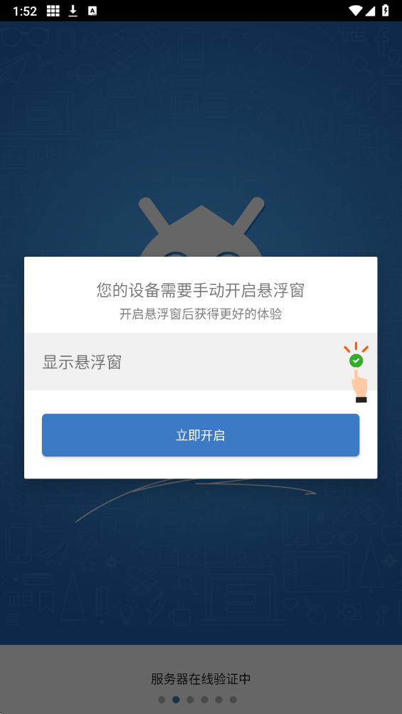 一键吃丹脚本 免费下载免root(图1)