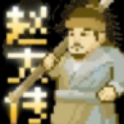 燕云赵大传 完整版