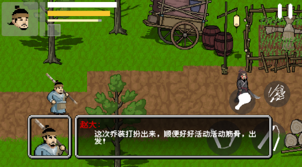 燕云赵大传 完整版(图3)