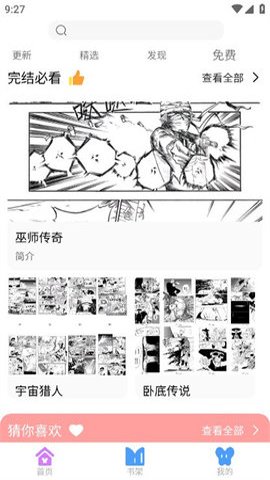 可米漫画app官方正版