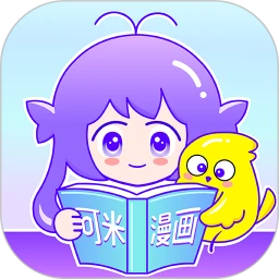 可米漫画 纯净版